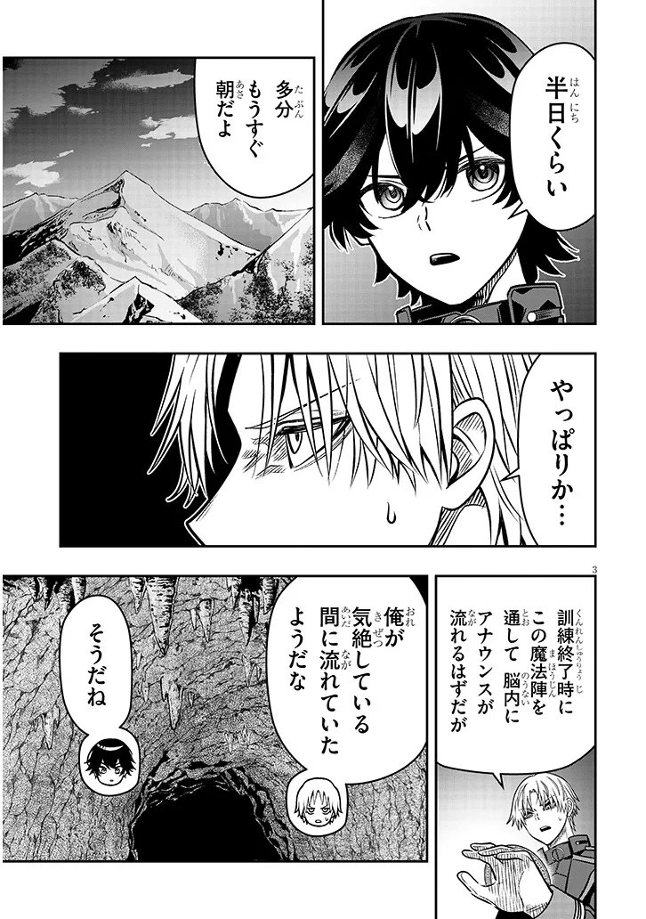 Read TAIDANA AKUHAZUKASHIME KIZOKU NI TENSEI SHITA ORE, SCENARIO WO BUKKOWASHITARA KIKAKU GAI NO MARYOKU DE SAIKYO NI NATTA Chapter 23.1 [High Quality / Full] - Page 3 - nicomanga.net