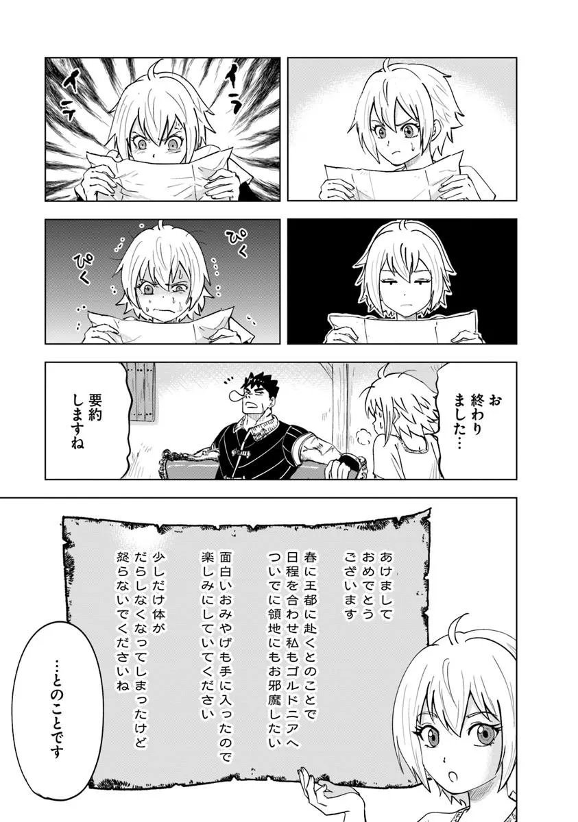 OUKOKU E TSUZUKU MICHI (MANGA) - RAW Chapter 121 - Page 3