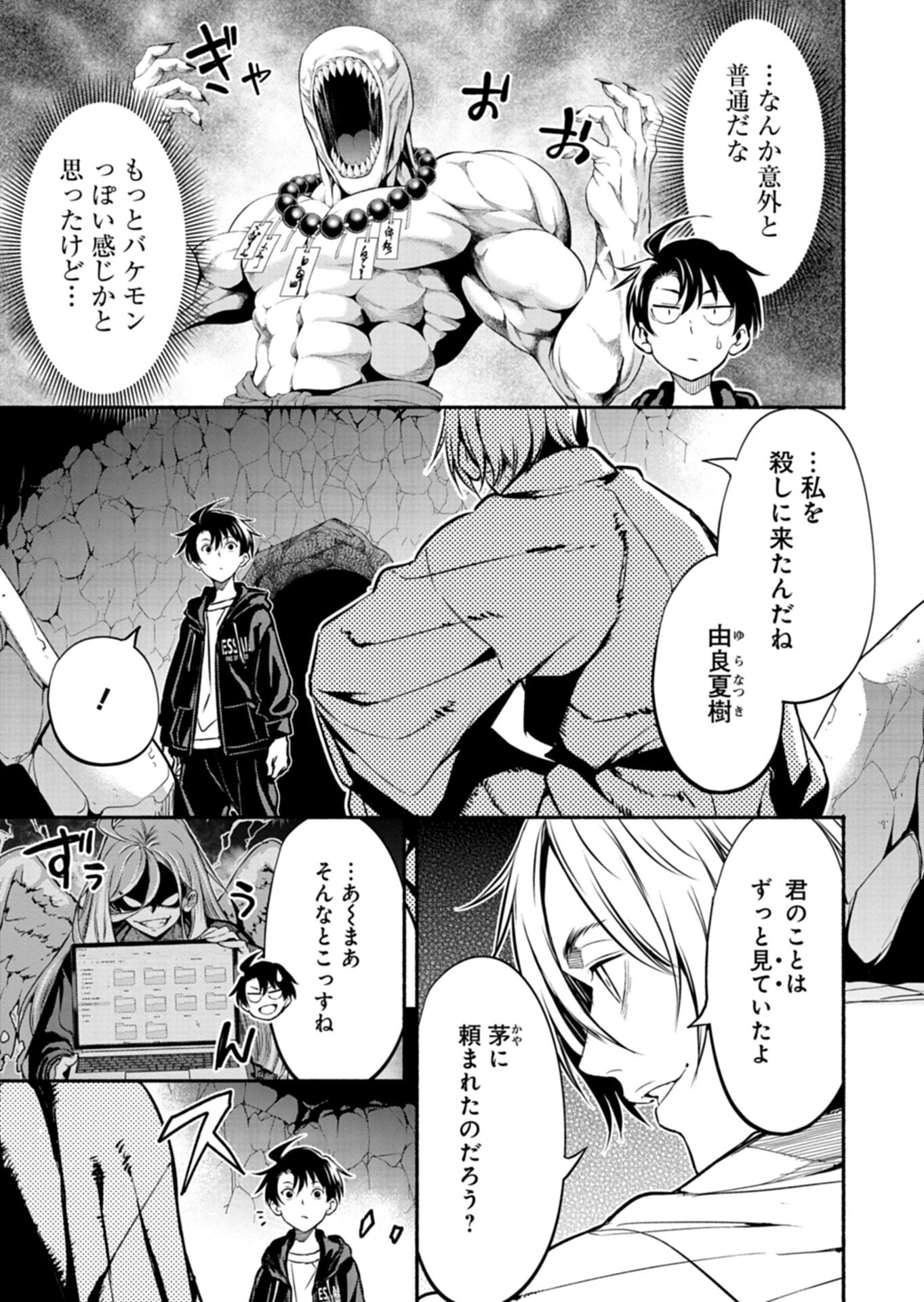 Read ISEKAI KARA KIKAN SHITARA CHIKYUU MO KANARI FANTASY DESHITA. ATO, MAKE HEROINE DOMO KOCCHI MINNA. Chapter 12.1 [High Quality / Full] - Page 3 - nicomanga.net