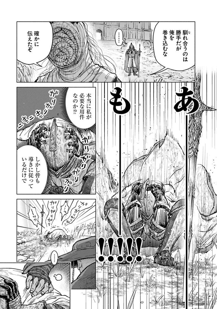 Read ELDEN RING: TOOKI HAZAMA NO MONOGATARI Chapter 12.2 [High Quality / Full] - Page 3 - dark.nicomanga.com