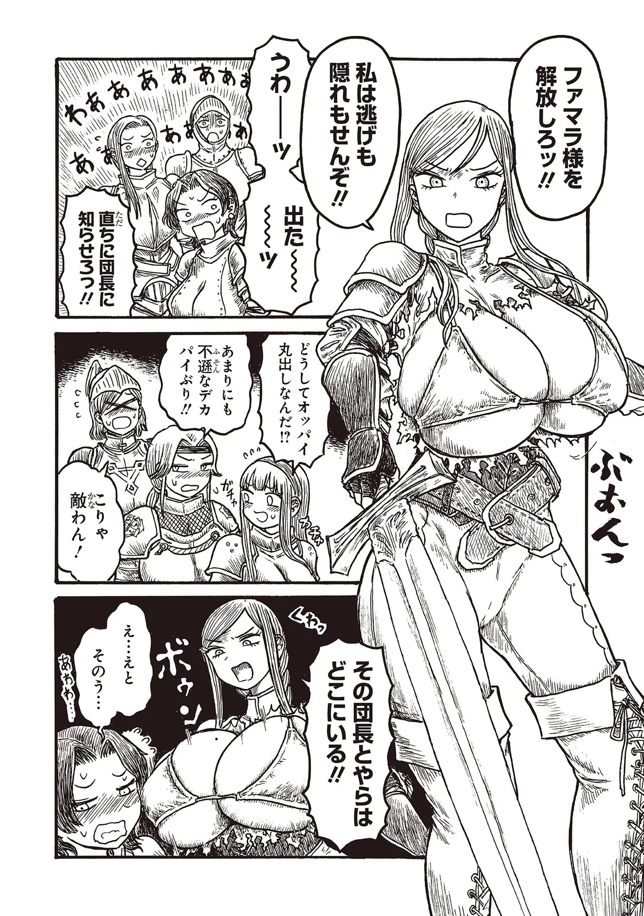 Read DEKAPAI KISHI MAKARITOORU! Chapter 23 [High Quality / Full] - Page 3 - nicomanga.net