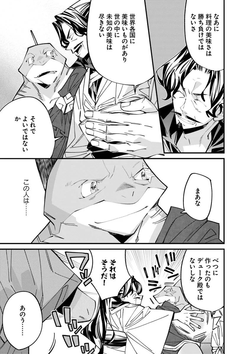 Read NADAI TSUJI SOBA ISEKAI TEN Chapter 25.2 [High Quality / Full] - Page 3 - nicomanga.net