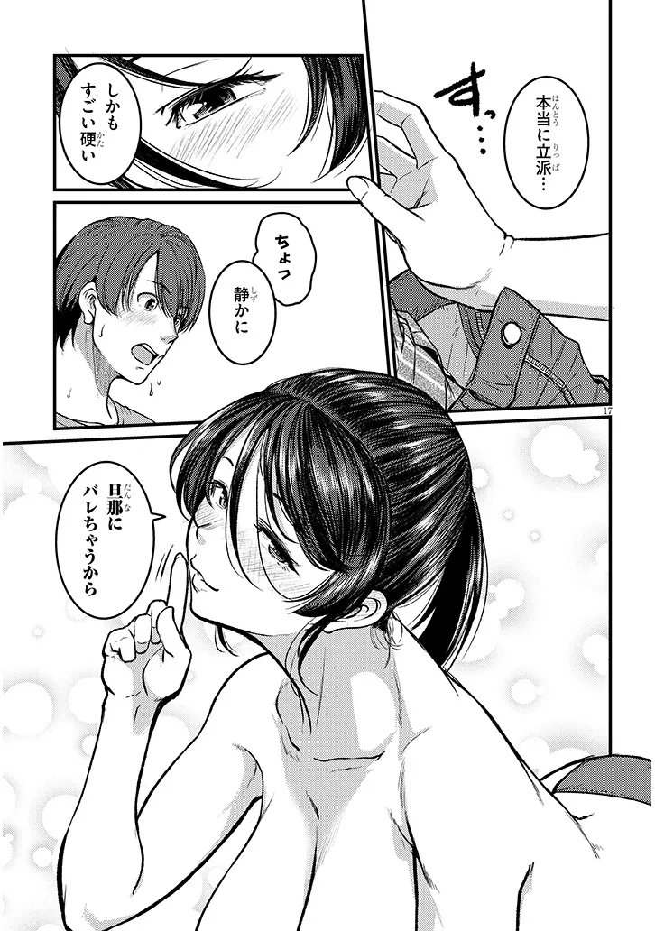 Read SHIGOTO KAERI, DOKUSHIN NO BIJIN JOUSHI NI TANOMARETE Chapter 28.2 [High Quality / Full] - Page 3 - nicomanga.net