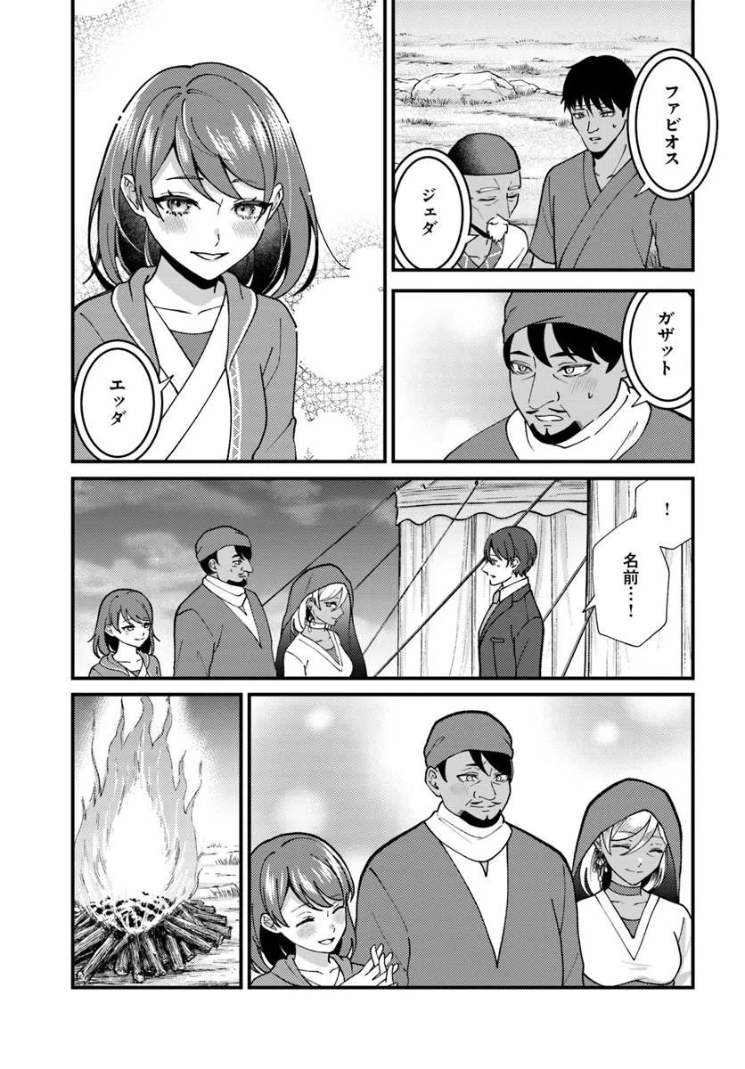 Read ISEKAI AJITO: HENKYOU NI HIMITSU KICHI TSUKUTTE MITA Chapter 3.4 [High Quality / Full] - Page 3 - nicomanga.net