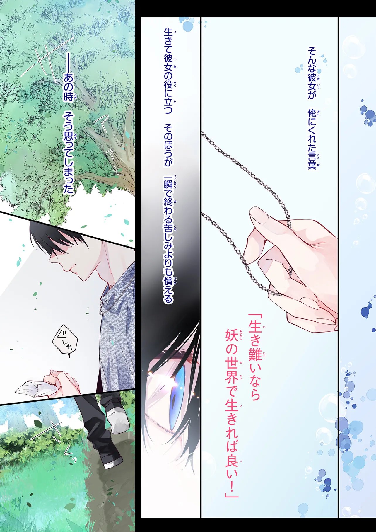 Read AKINAI NINGYO TO SOKU NO HATSUKOI Chapter 6.1 [High Quality / Full] - Page 3 - nicomanga.net
