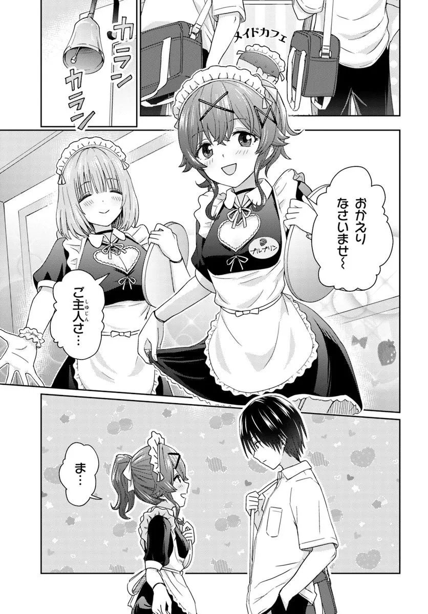 Read CHIKASUGIRU FUTARI Chapter 10.1 [High Quality / Full] - Page 3 - dark.nicomanga.com