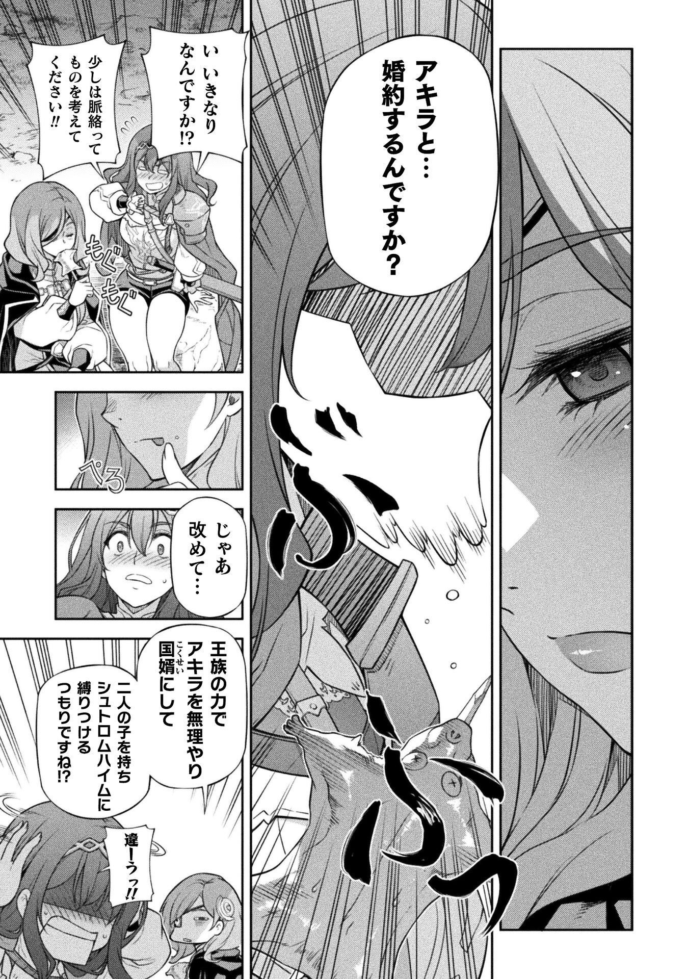 Read DRAWING: SAIKYOU MANGAKA WA OEKAKI SKILL DE ISEKAI MUSOU SURU! Chapter 190 [High Quality / Full] - Page 3 - nicomanga.net