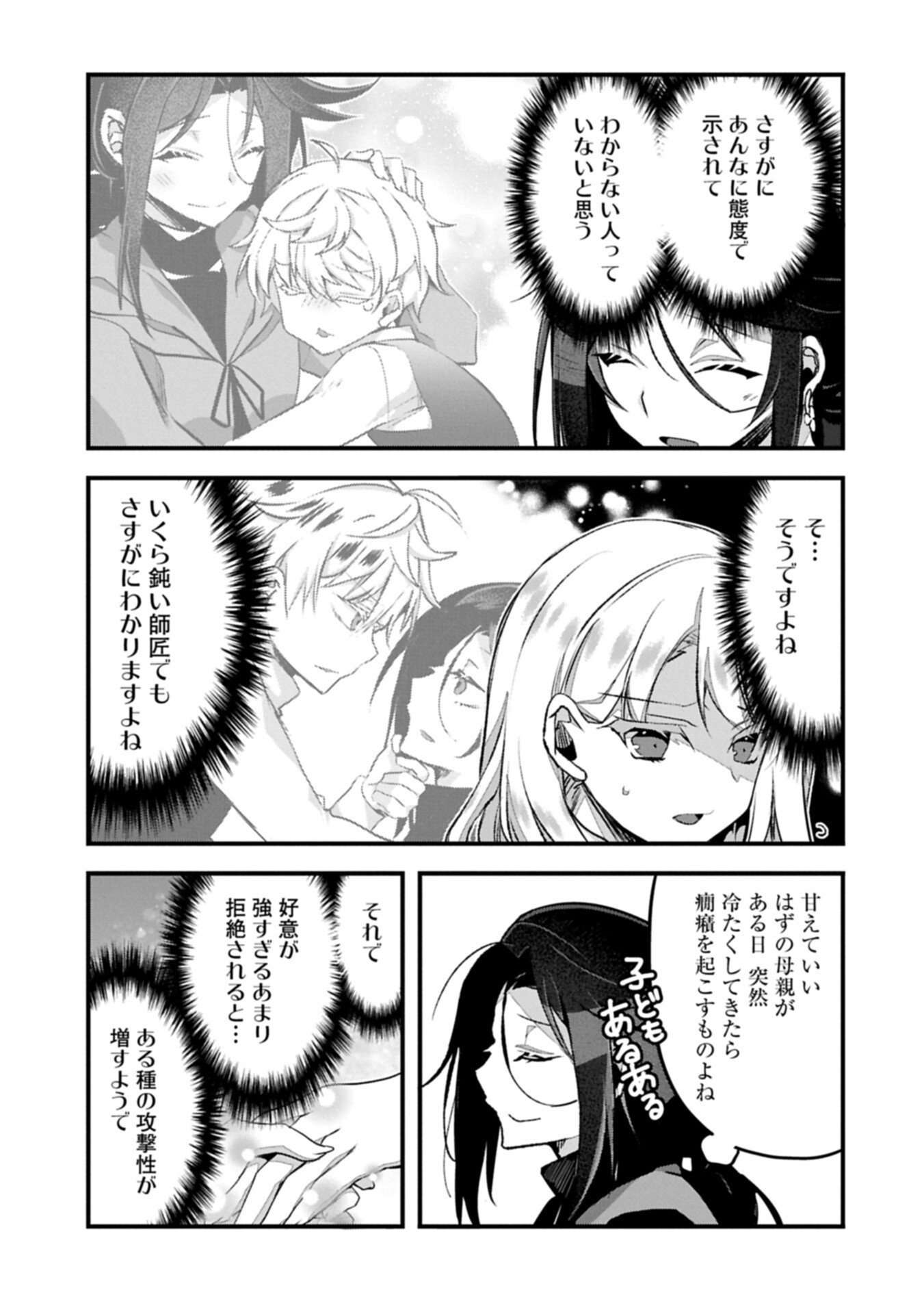 Read HIGASHI NO MAJO NO ATOSHIMATSU ~7-NEN GO NO UNMEI~ RAW Chapter 6.2 [High Quality / Full] - Page 3 - nicomanga.net