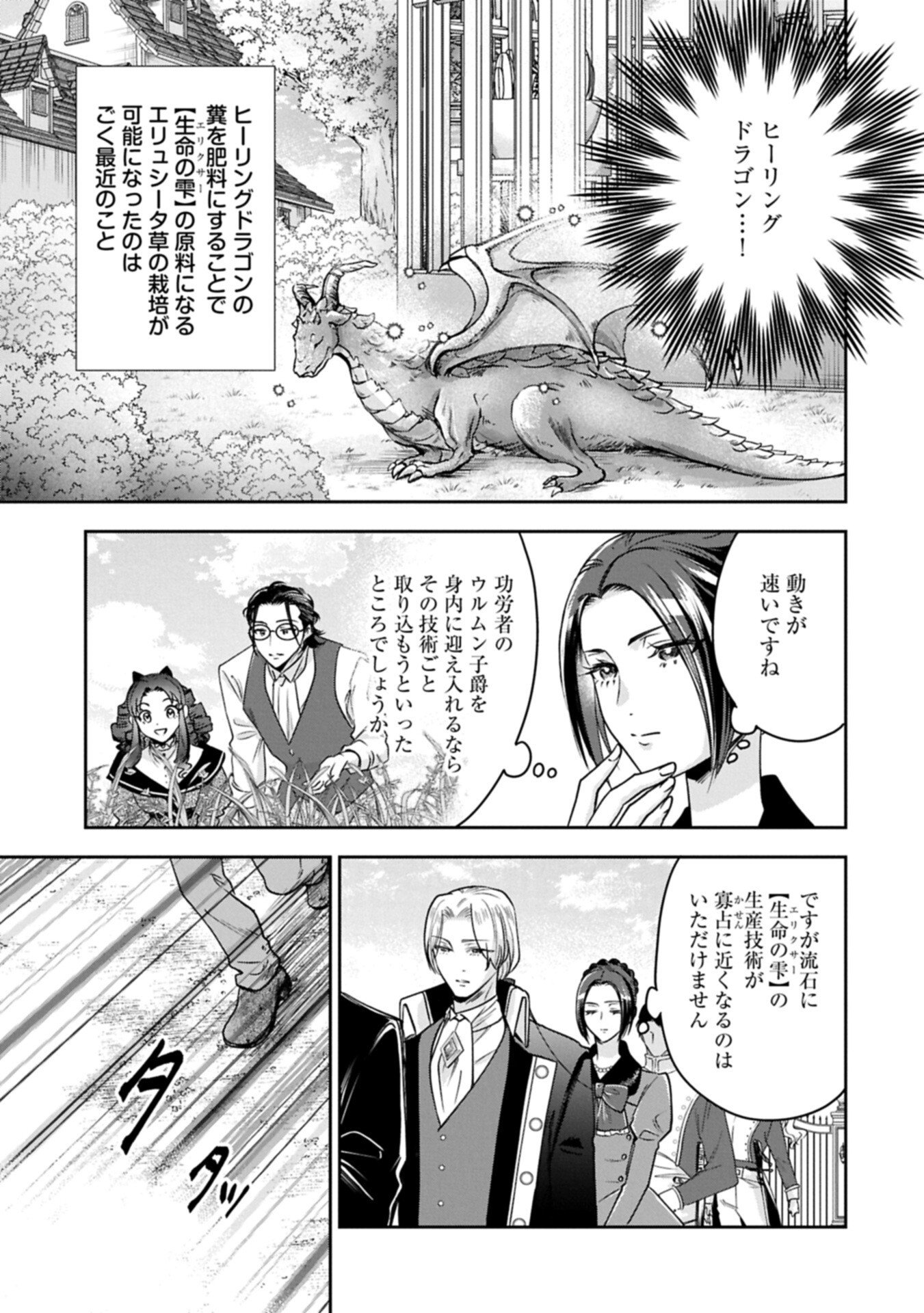 Read OKYOKU REIJOU TO SHUKA NO KISETSU: REITETSU SAISHOU-SAMA TO NO JIMU TEKI NA KONIN KEIYAKU NI, FUMAN HAGOZAIMASEN Chapter 28.1 [High Quality / Full] - Page 3 - nicomanga.net