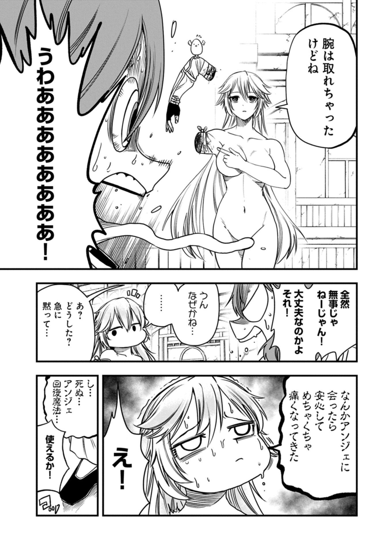 Read UMARETA CHOKUGO NI SUTERARETA KEDO, ZENSEI GA TAIKENSHA DATTA NO DE YOYUU DE IKITEMASU Chapter 78.1 [High Quality / Full] - Page 3 - nicomanga.net
