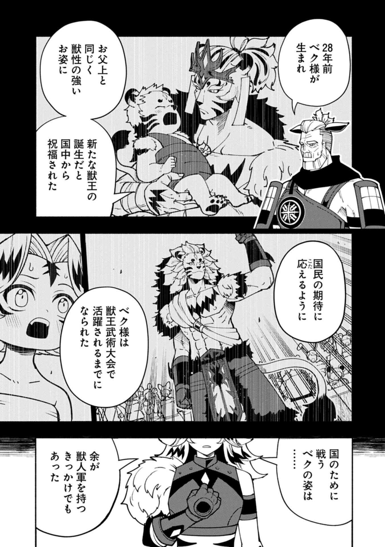 Read HELL MODE: YARIKOMI SUKI NO GAMER WA HAI SETTEI NO ISEKAI DE MUSOU SURU (MANGA) - RAW Chapter 98.1 [High Quality / Full] - Page 3 - nicomanga.net