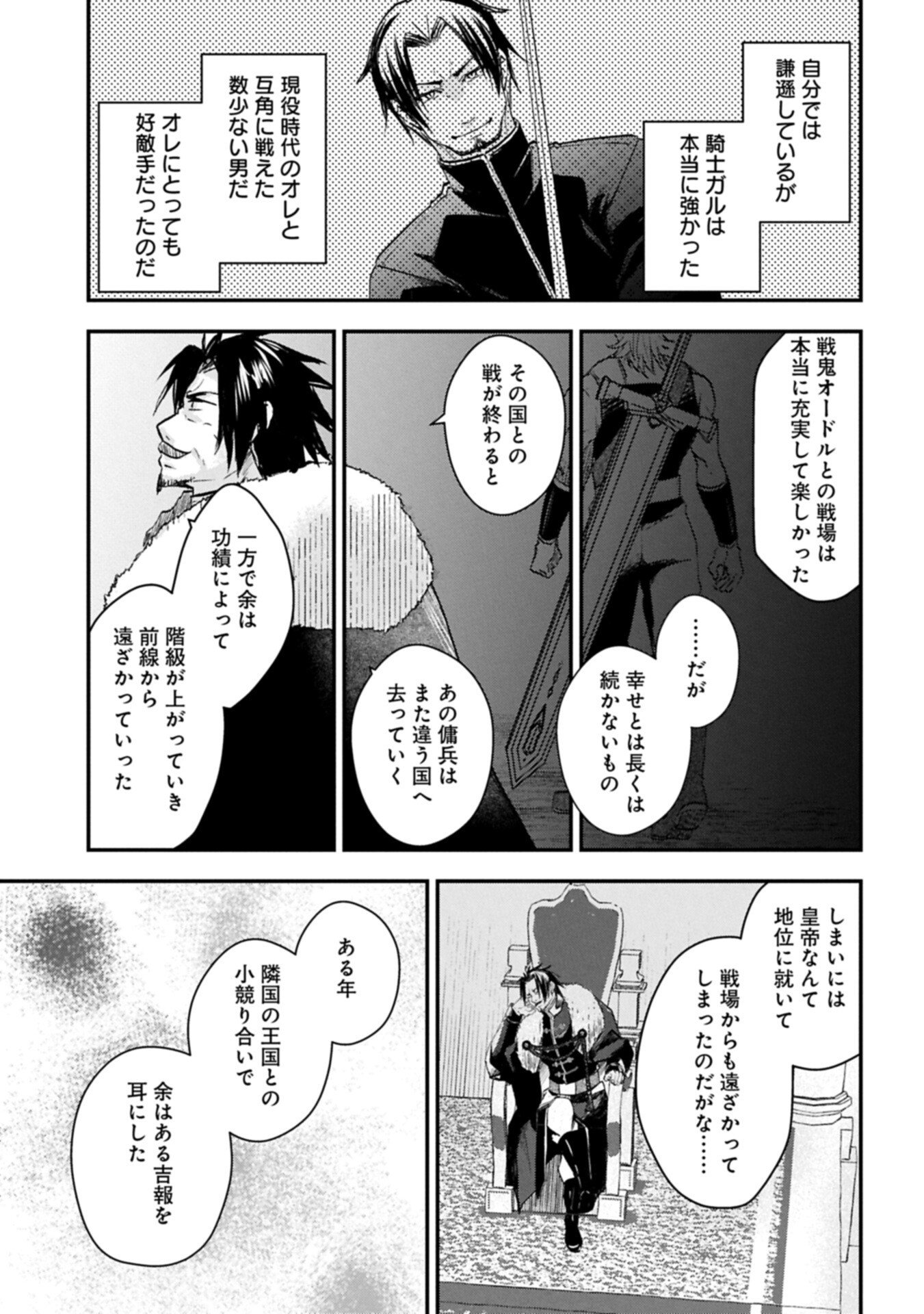 Read SENKI TO YOBARETA OTOKO, OUKE NI ANSATSU SARETARA MUSUME O HIROI, ISSHO NI SLOW LIFE O HAJIMERU (MANGA) - RAW Chapter 34.1 [High Quality / Full] - Page 3 - nicomanga.net