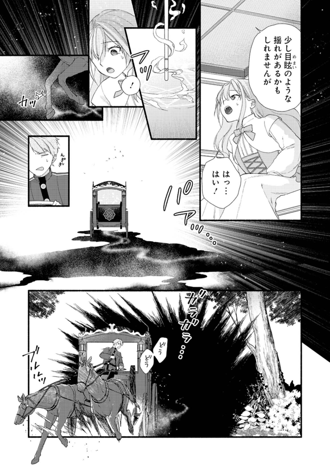 Read MOTO KOUSHAKU REIJOU FELICIA WA MAE WO MUKU ~KONYAKUSHA GA ONEESAMA NI KOISHITE SHIMATTA NODE, 500 NENGO NO SEKAI DE SHIAWASE NI NARIMASU~ Chapter 5.2 [High Quality / Full] - Page 3 - nicomanga.net