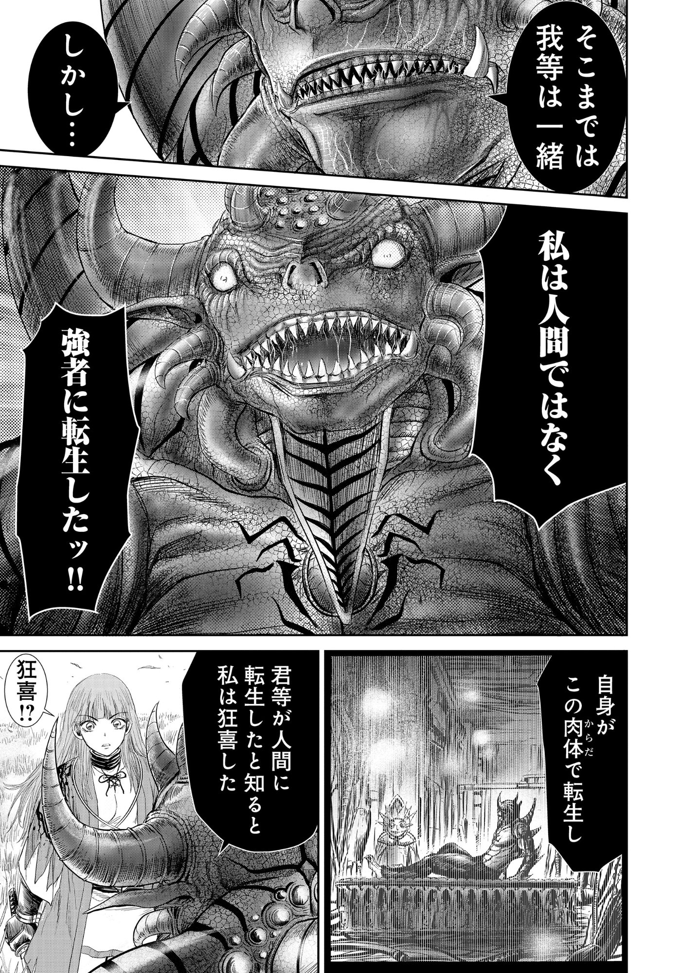 Read ISEKAI SHINSENGUMI Chapter 15.2 [High Quality / Full] - Page 3 - dark.nicomanga.com