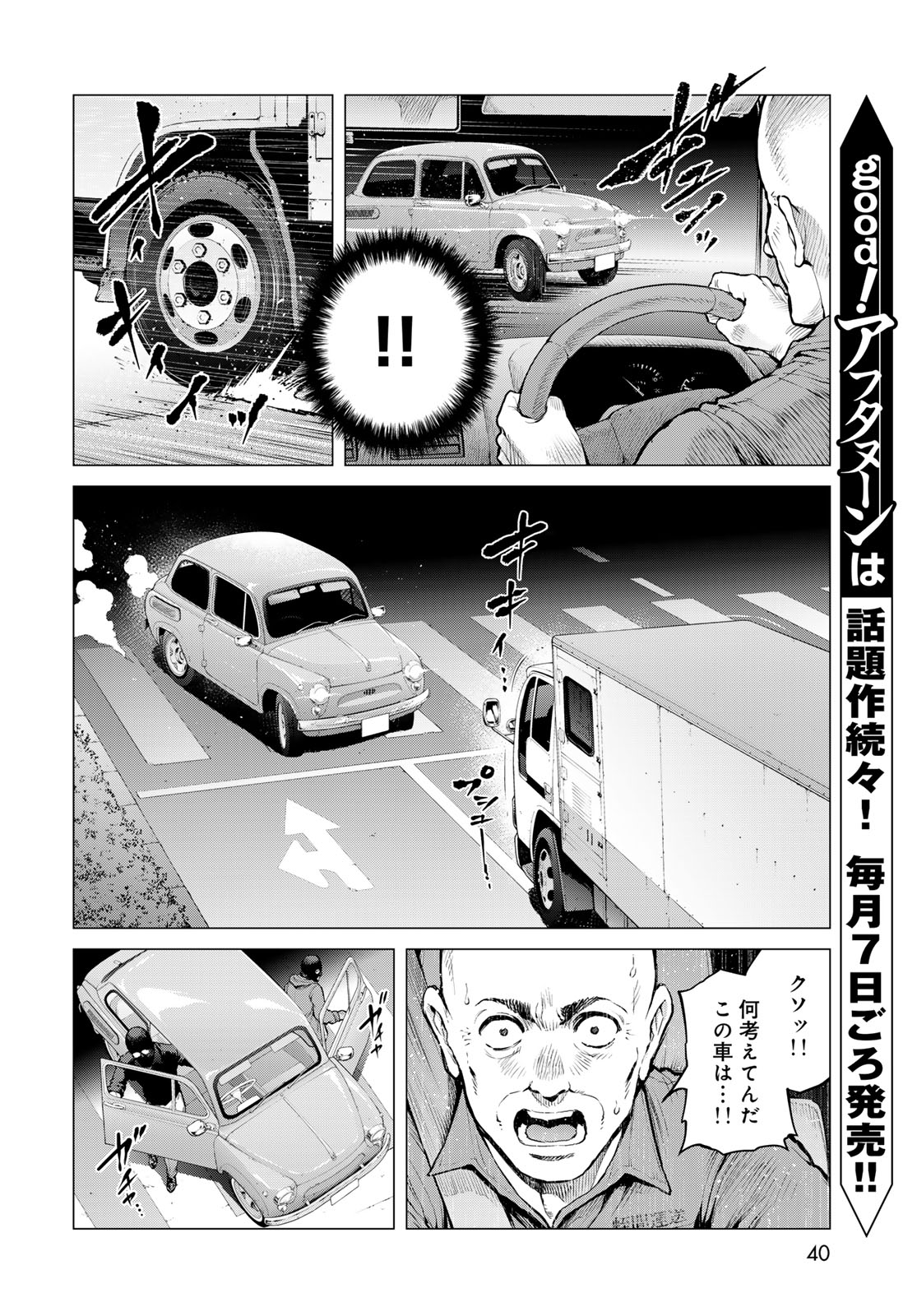 Read KONYA MO SERIAL KILLER TO MACHIAWASE Chapter 23 [High Quality / Full] - Page 4 - nicomanga.net