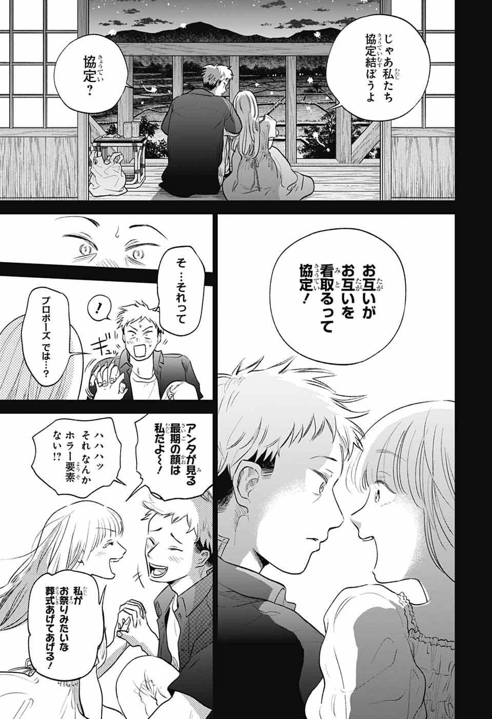 Read HIGAN NO HOTARU Chapter 1 [High Quality / Full] - Page 34 - nicomanga.net
