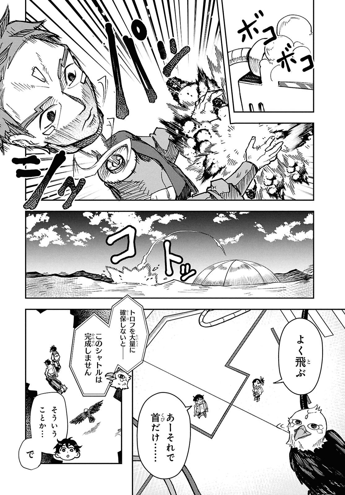 WASTED CHEF Chapter 1 - Page 20