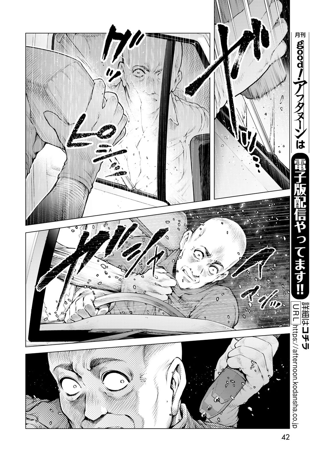 Read KONYA MO SERIAL KILLER TO MACHIAWASE Chapter 23 [High Quality / Full] - Page 6 - nicomanga.net