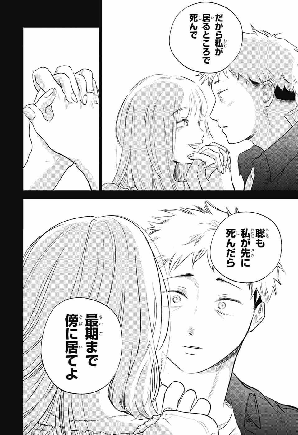 Read HIGAN NO HOTARU Chapter 1 [High Quality / Full] - Page 35 - nicomanga.net