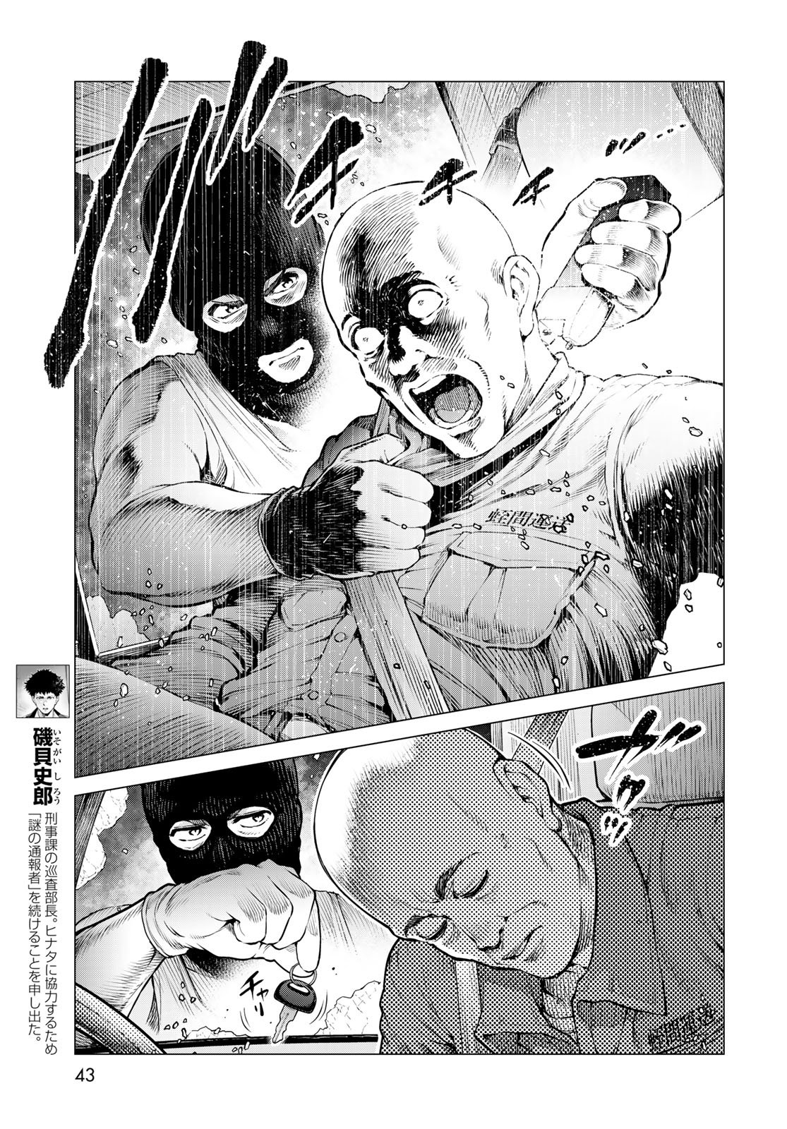 Read KONYA MO SERIAL KILLER TO MACHIAWASE Chapter 23 [High Quality / Full] - Page 7 - nicomanga.net