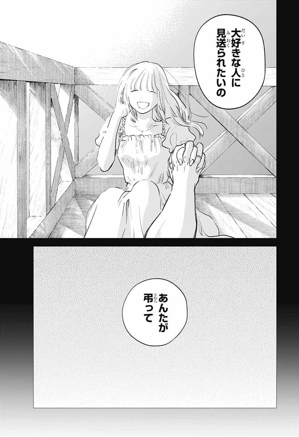 Read HIGAN NO HOTARU Chapter 1 [High Quality / Full] - Page 36 - nicomanga.net