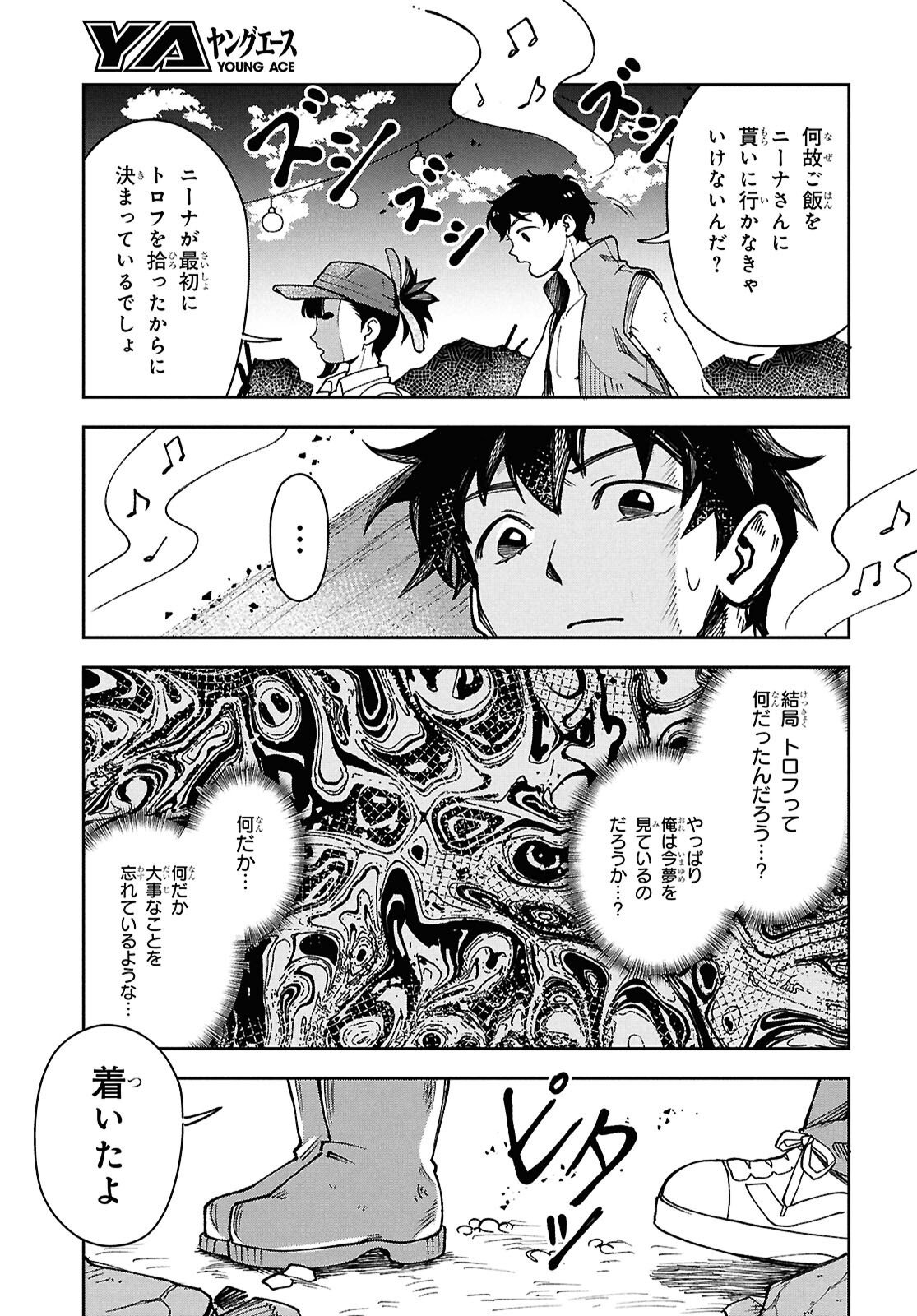 WASTED CHEF Chapter 1 - Page 23