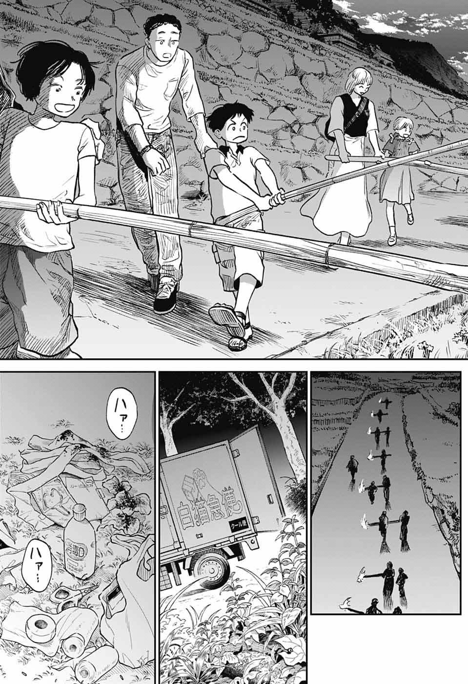 Read HIGAN NO HOTARU Chapter 1 [High Quality / Full] - Page 38 - nicomanga.net