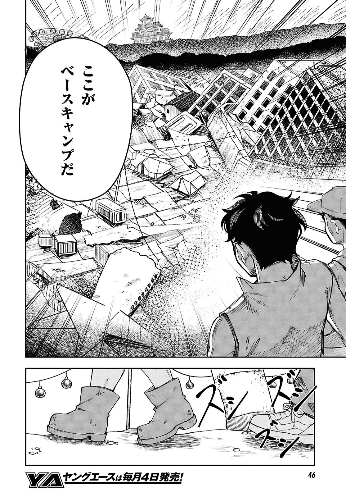 WASTED CHEF Chapter 1 - Page 24