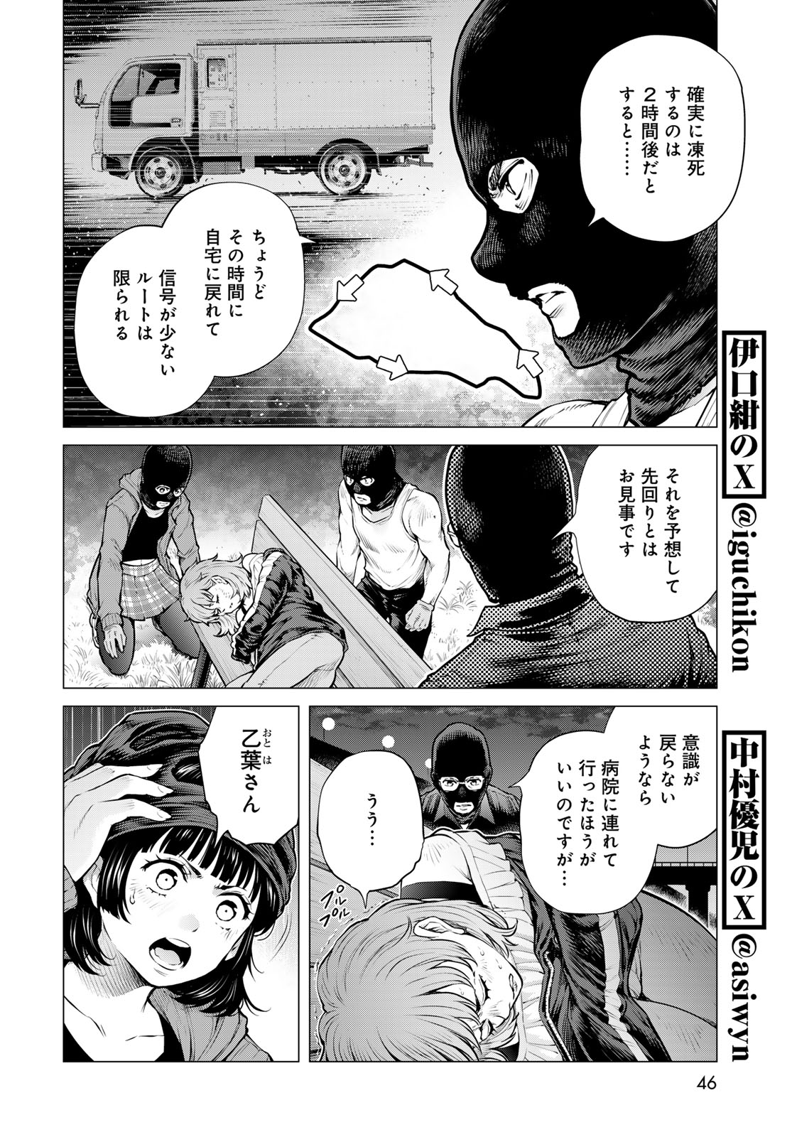 Read KONYA MO SERIAL KILLER TO MACHIAWASE Chapter 23 [High Quality / Full] - Page 10 - nicomanga.net