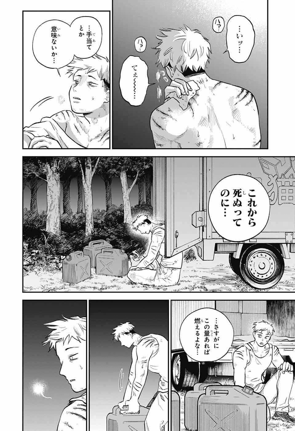 Read HIGAN NO HOTARU Chapter 1 [High Quality / Full] - Page 39 - nicomanga.net