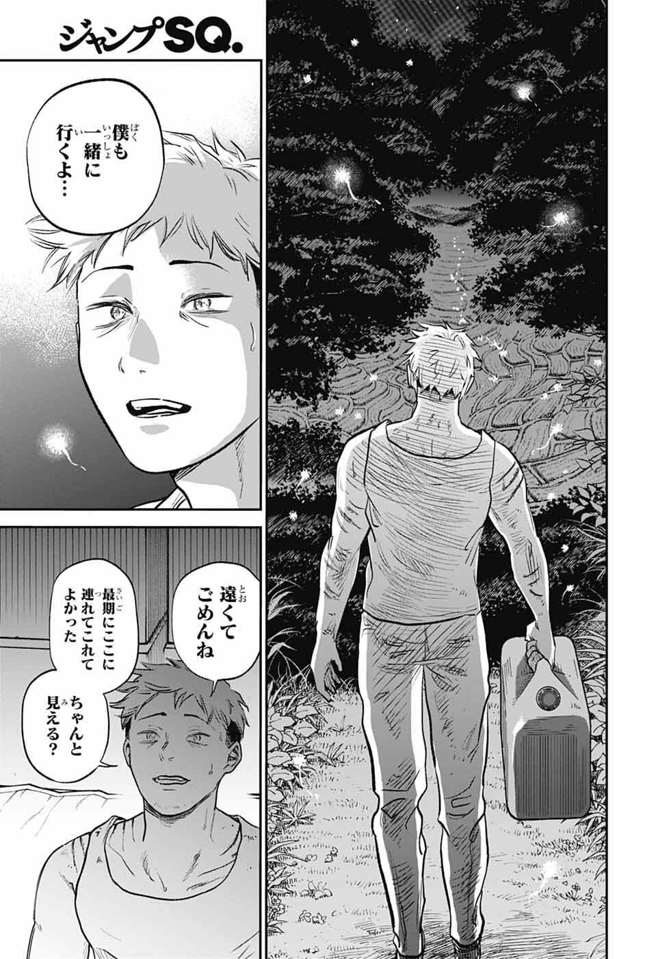 Read HIGAN NO HOTARU Chapter 1 [High Quality / Full] - Page 40 - nicomanga.net