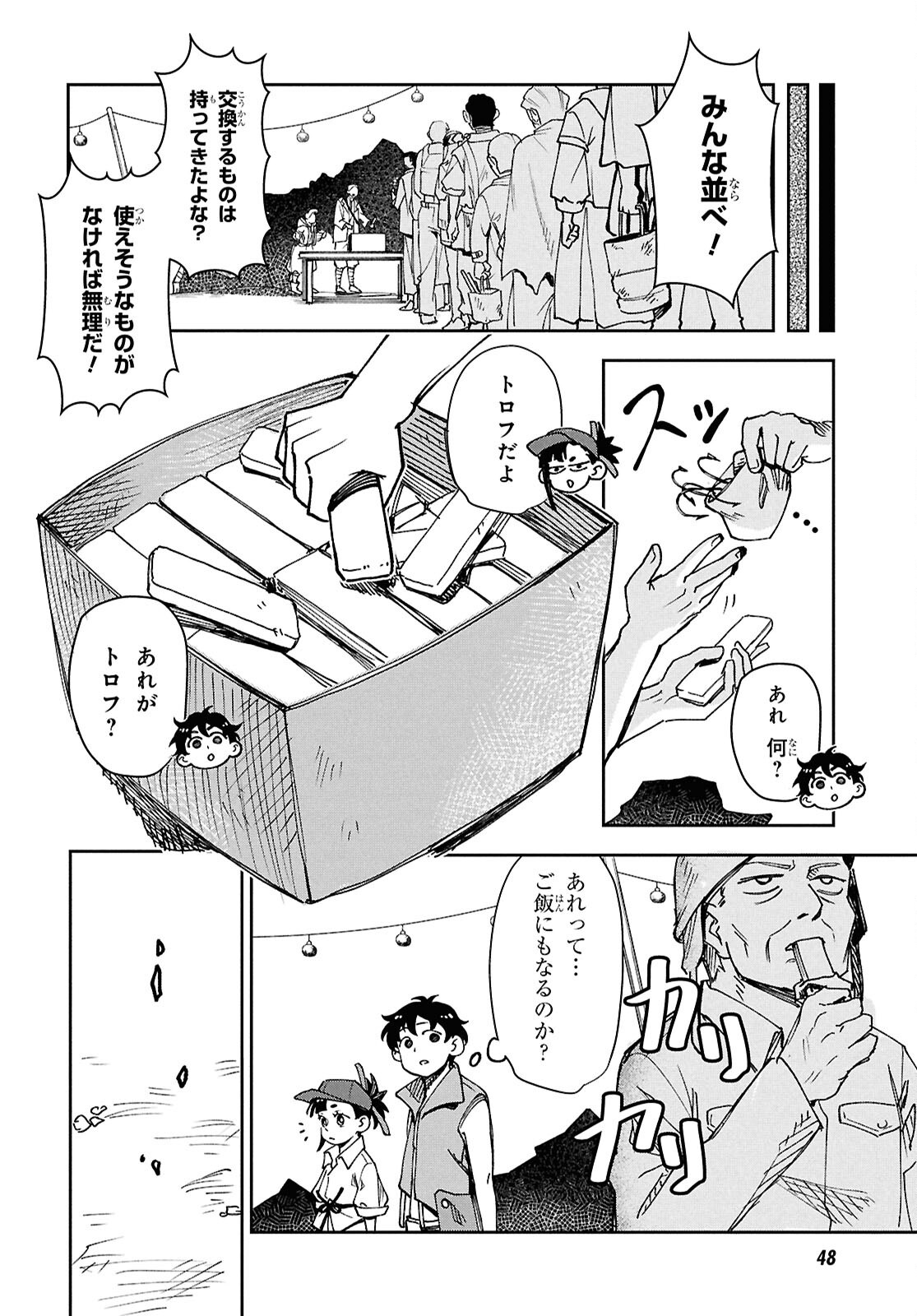 WASTED CHEF Chapter 1 - Page 26