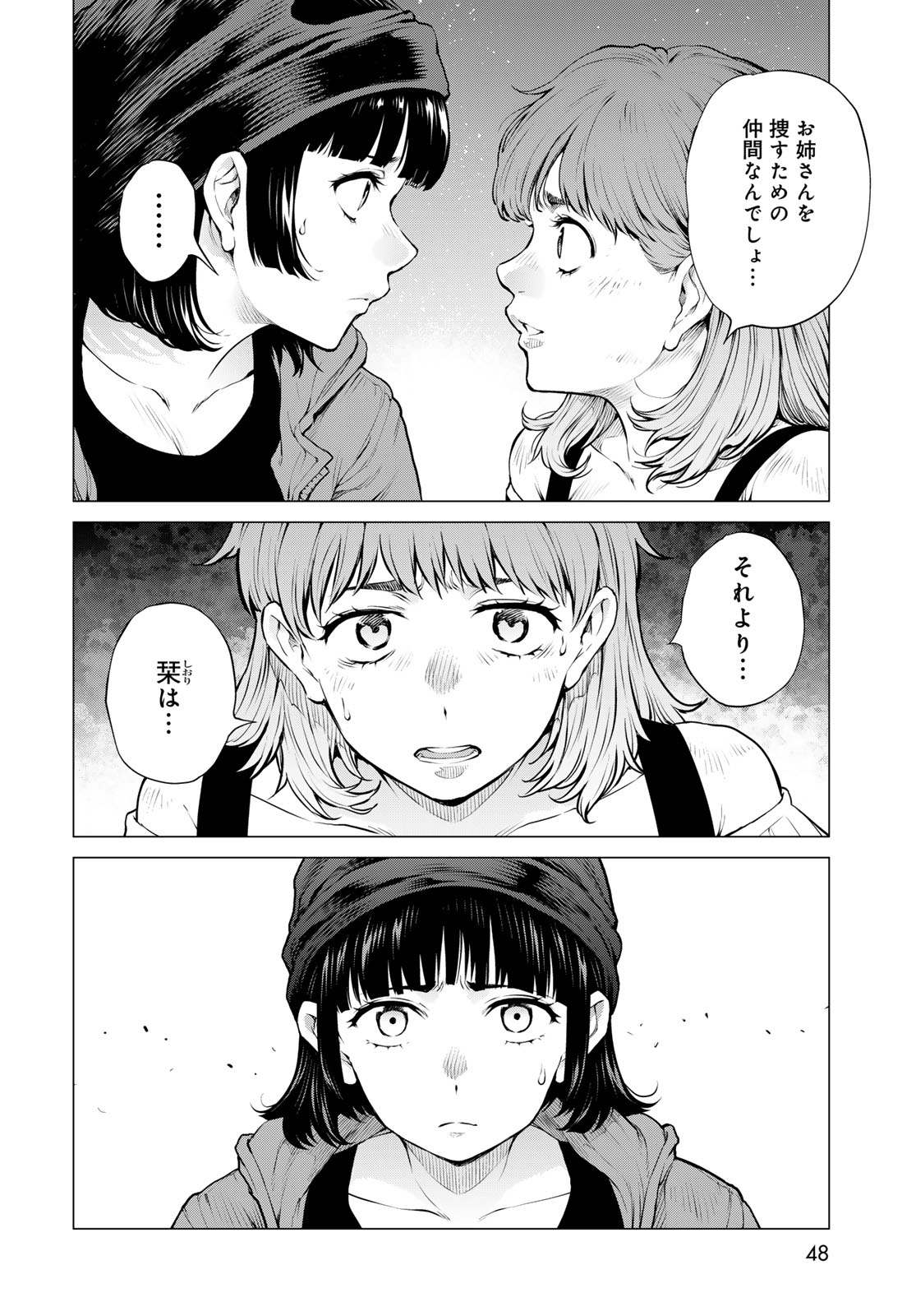Read KONYA MO SERIAL KILLER TO MACHIAWASE Chapter 23 [High Quality / Full] - Page 12 - nicomanga.net
