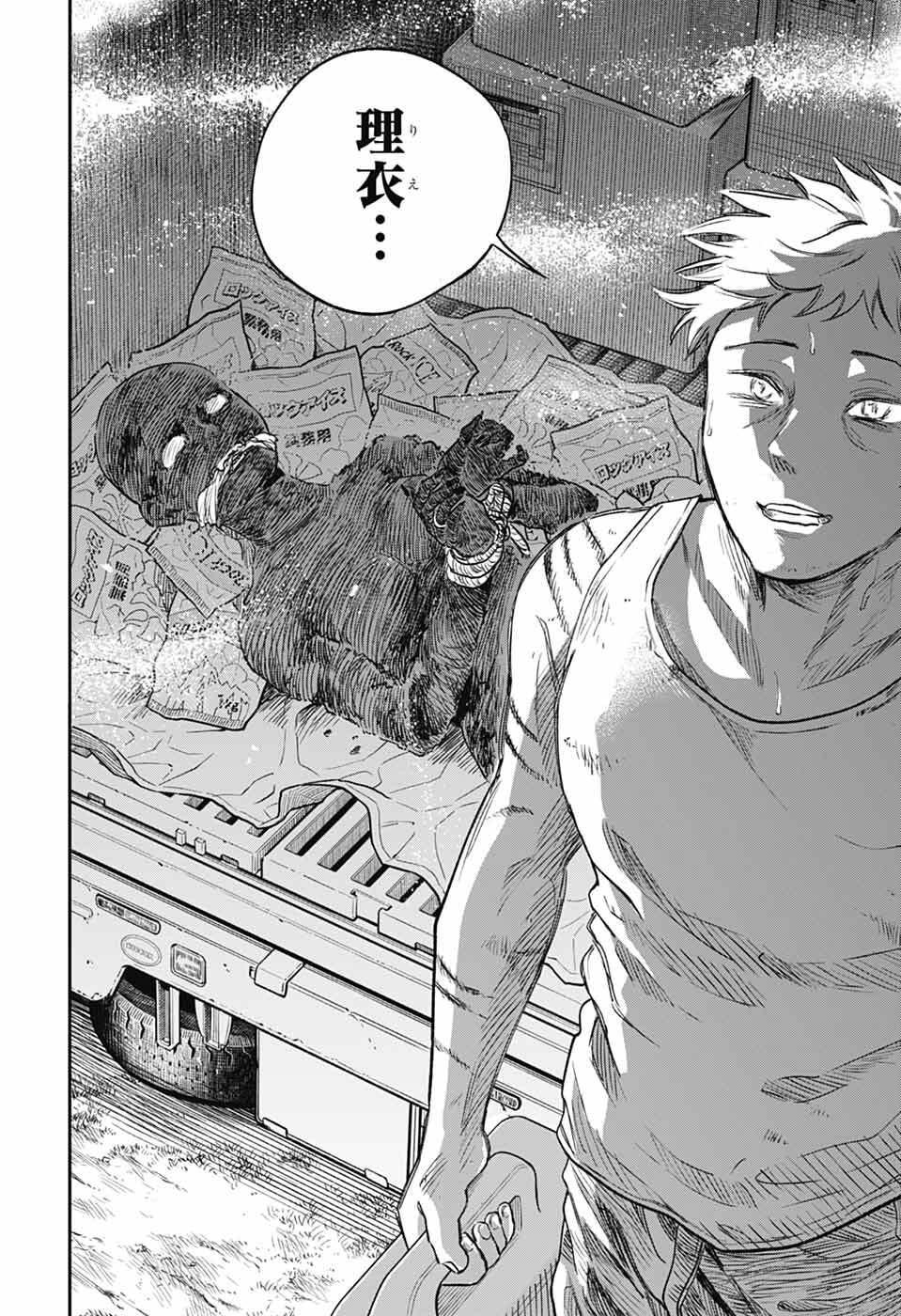 Read HIGAN NO HOTARU Chapter 1 [High Quality / Full] - Page 41 - nicomanga.net