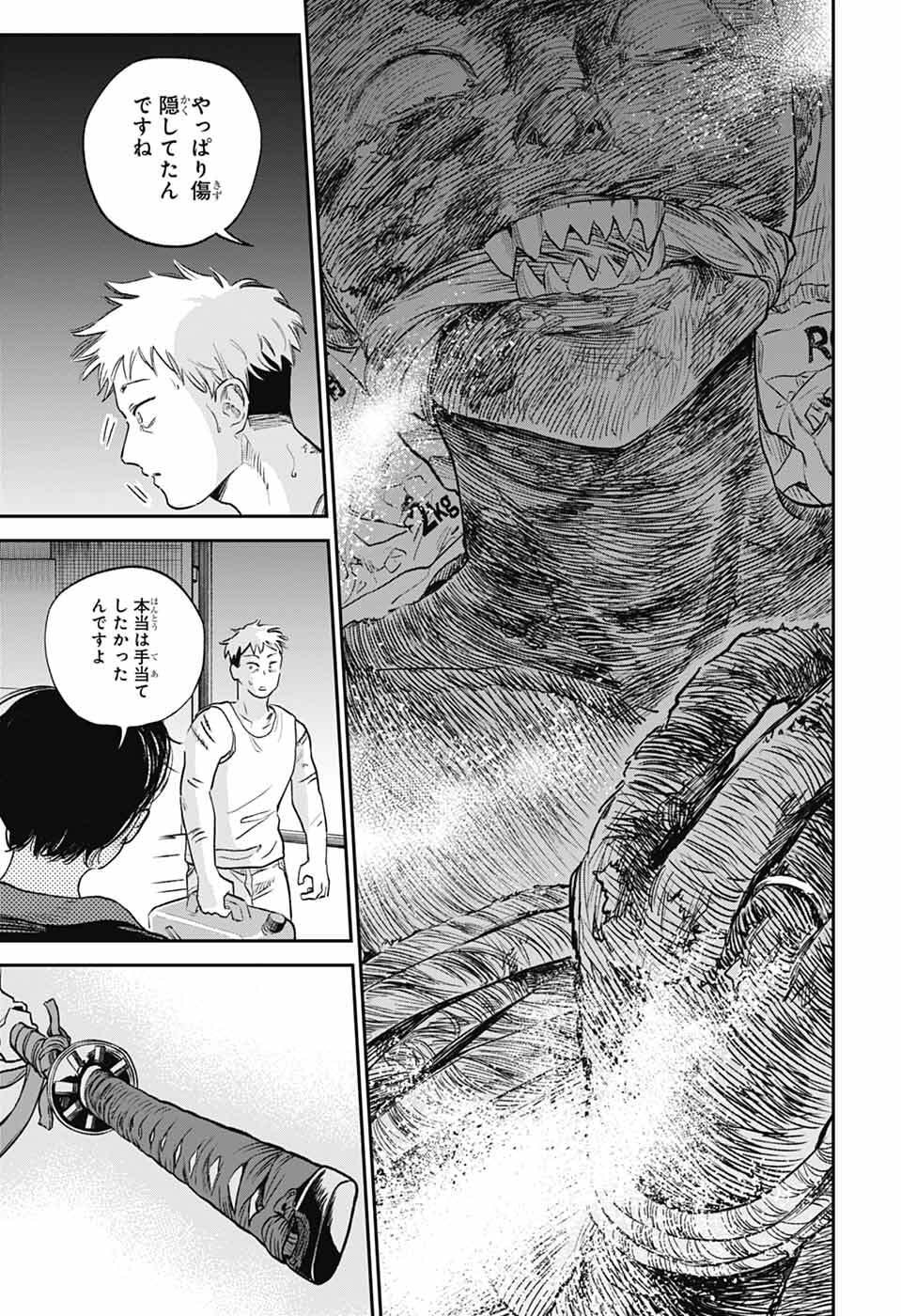 Read HIGAN NO HOTARU Chapter 1 [High Quality / Full] - Page 42 - nicomanga.net