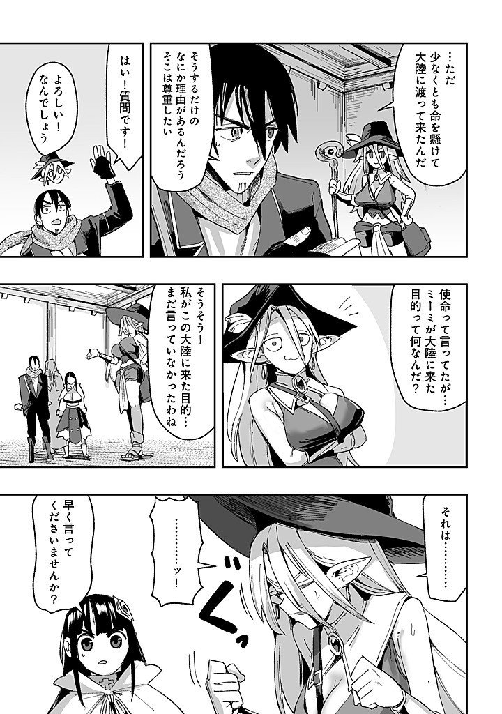 Read JAGAN NO OSSAN: SAENAI MISOJI NO PERO PERO HAREM MUSOU Chapter 9.1 [High Quality / Full] - Page 3 - nicomanga.net