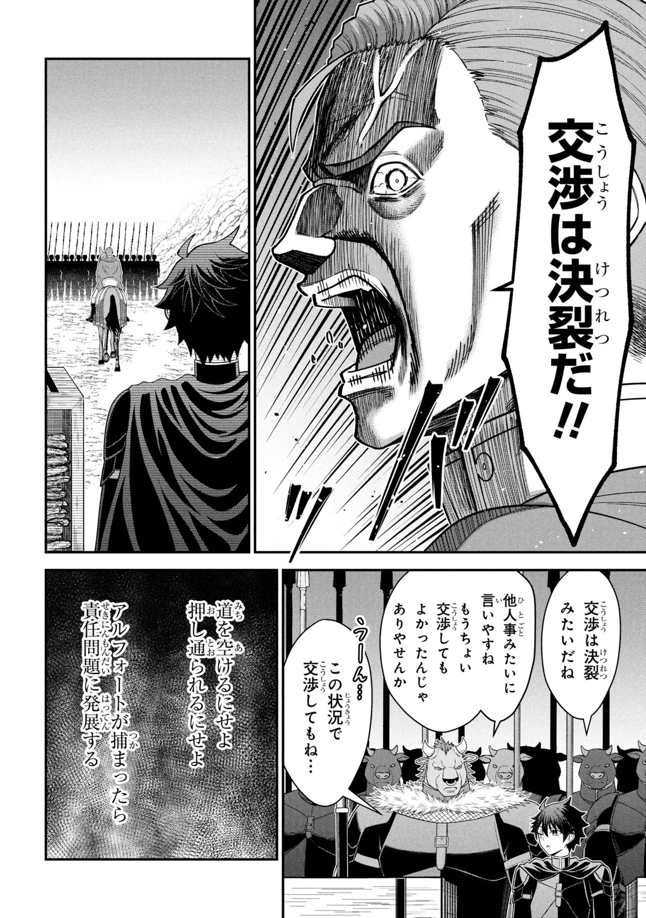 Read KURO NO SENKI Ⅱ - RAW Chapter 28.2 [High Quality / Full] - Page 4 - dark.nicomanga.com