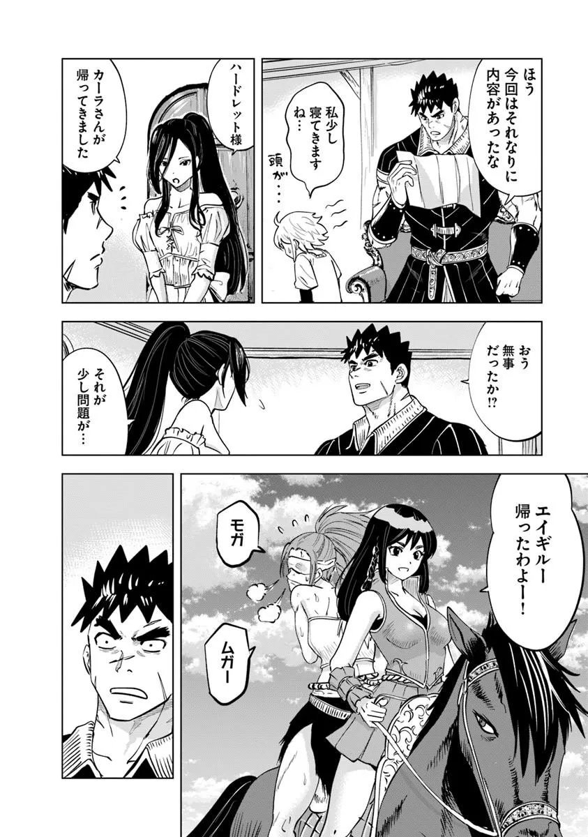 OUKOKU E TSUZUKU MICHI (MANGA) - RAW Chapter 121 - Page 4