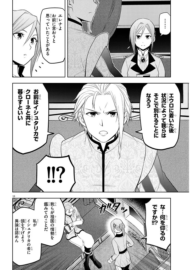 Read MASEKI GURUME: MAMONO NO CHIKARA O TABETA ORE WA SAIKYOU! (MANGA) - RAW Chapter 74.2 [High Quality / Full] - Page 4 - nicomanga.net