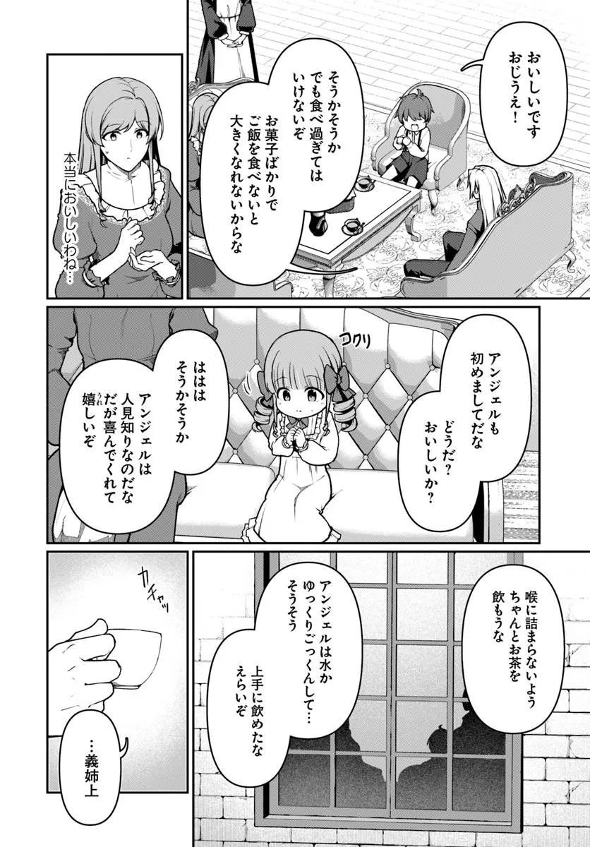 ORE, AKUYAKU KISHI DANCHO NI TENSEI SURU. Chapter 13.3 - Page 4