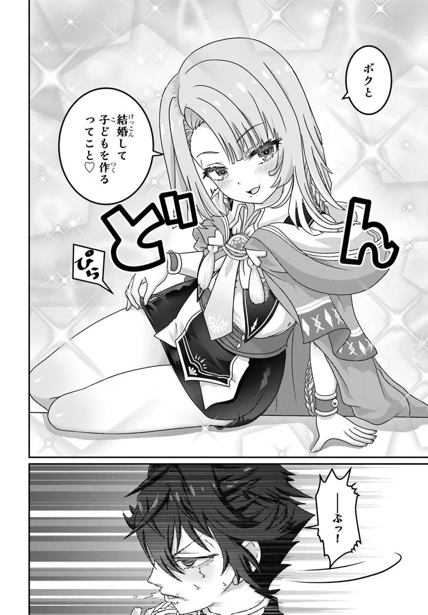 MOBDAKEDO SAIKYO WO MEZASHIMASU! GAME SEKAI NI TENSEI SHITA ORE HA JIYU NI TSUYO SA WO Chapter 21.2 - Page 4