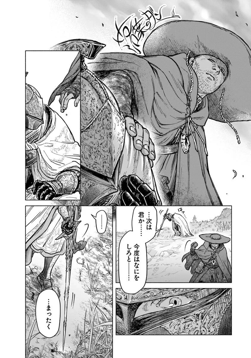 Read ELDEN RING: TOOKI HAZAMA NO MONOGATARI Chapter 12.2 [High Quality / Full] - Page 4 - dark.nicomanga.com