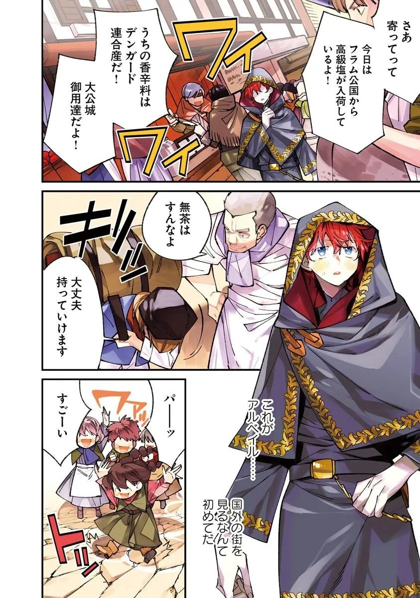 Read NADAI TSUJI SOBA ISEKAI TEN Chapter 26.1 [High Quality / Full] - Page 4 - nicomanga.net