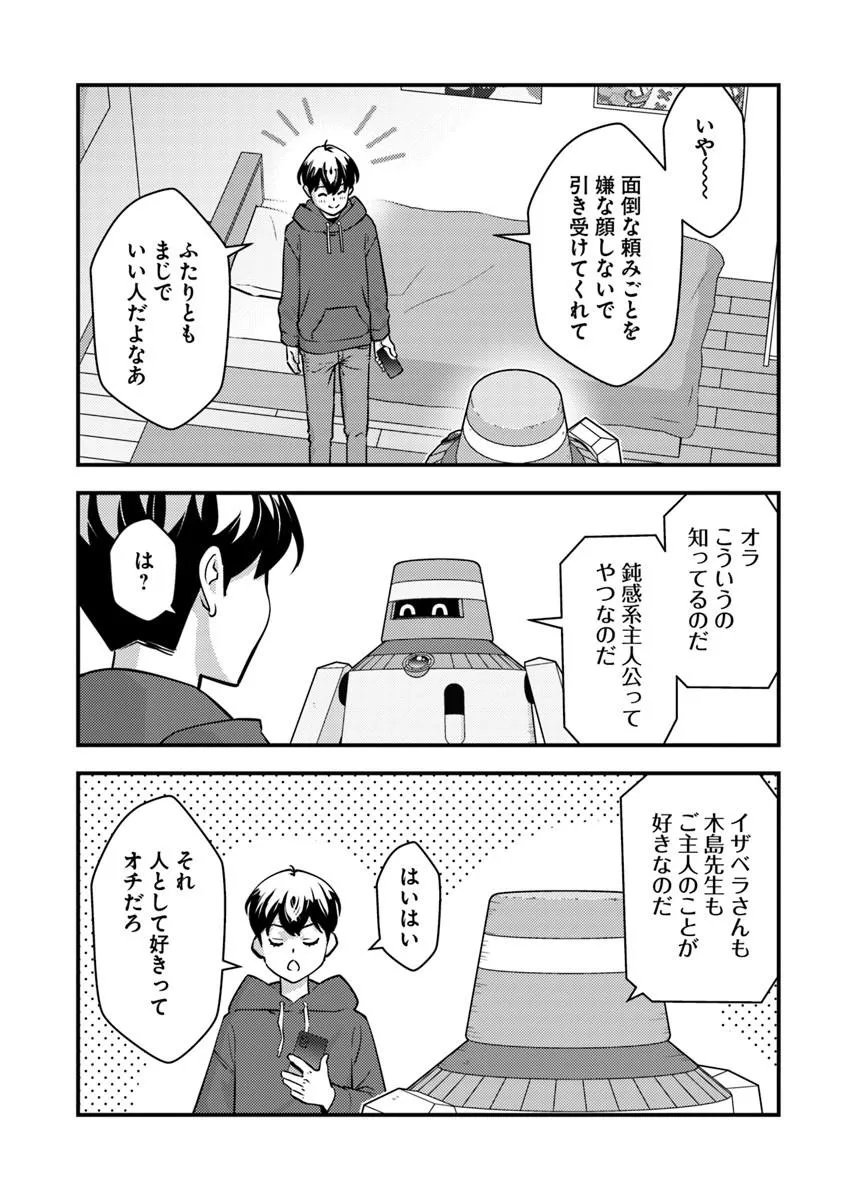 Read ISEKAI GAERI NO YUUSHA WA, DUNGEON GA SHUTSUGEN SHITA GENJITSU SEKAI DE, INFLUENCER NI NATTE KIN O KASEGIMASU! Chapter 32.2 [High Quality / Full] - Page 4 - nicomanga.net