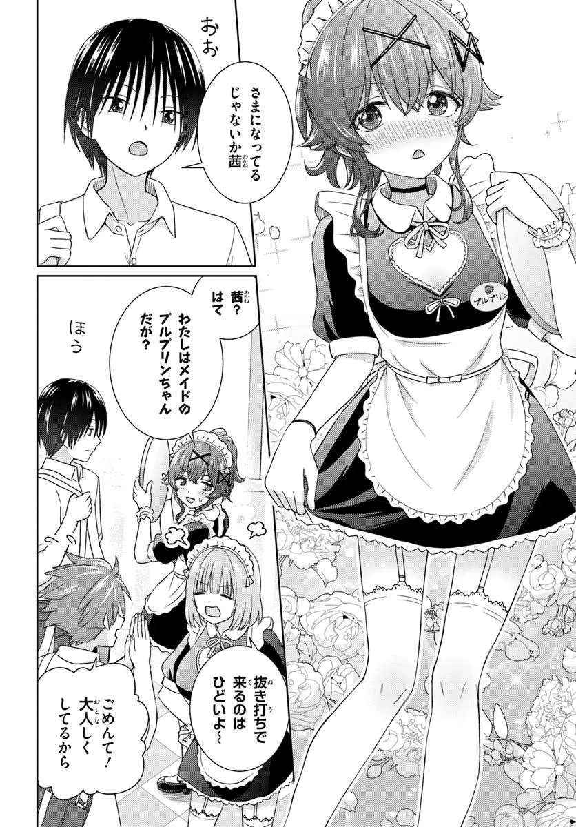 Read CHIKASUGIRU FUTARI Chapter 10.1 [High Quality / Full] - Page 4 - dark.nicomanga.com