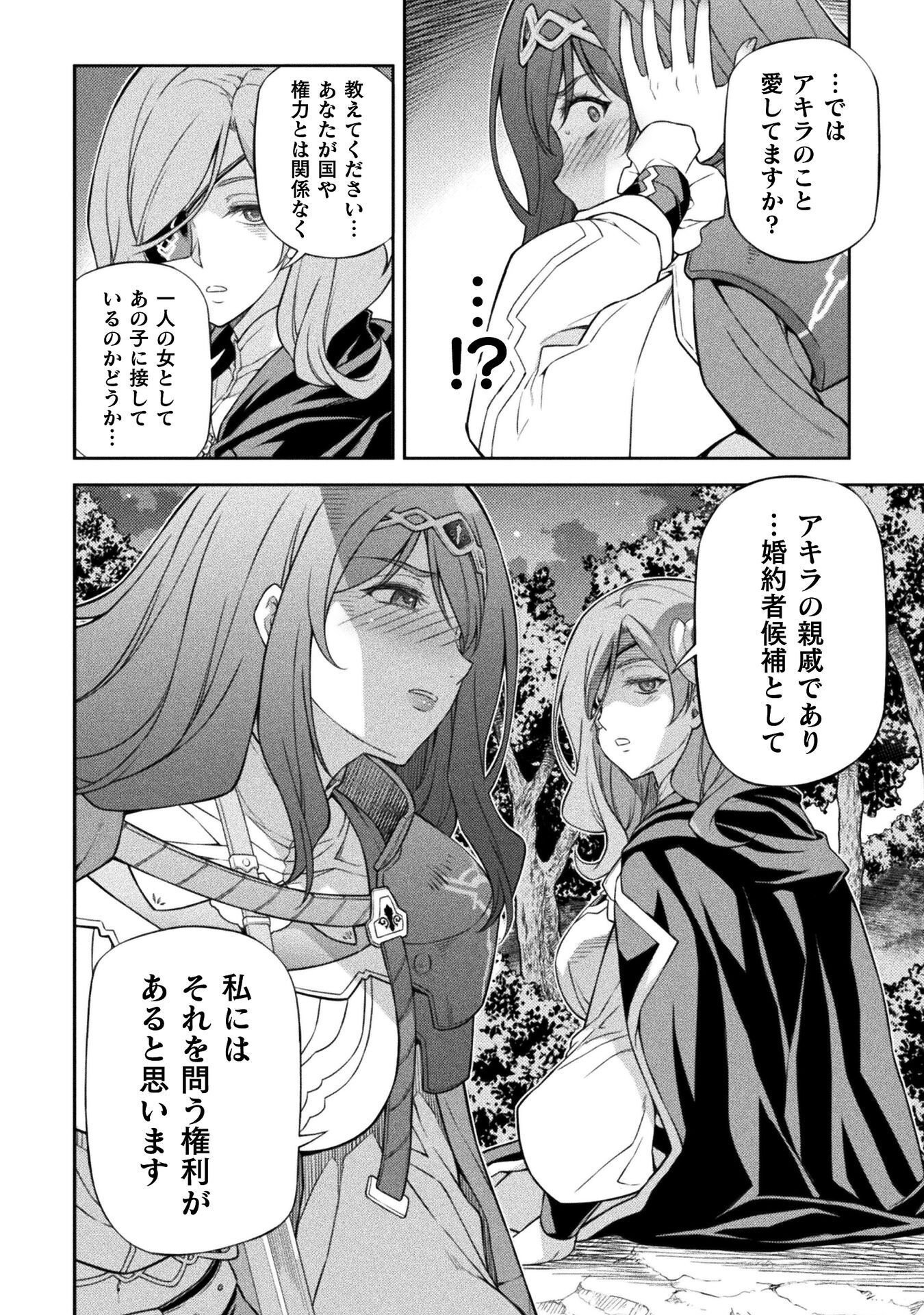 Read DRAWING: SAIKYOU MANGAKA WA OEKAKI SKILL DE ISEKAI MUSOU SURU! Chapter 190 [High Quality / Full] - Page 4 - nicomanga.net
