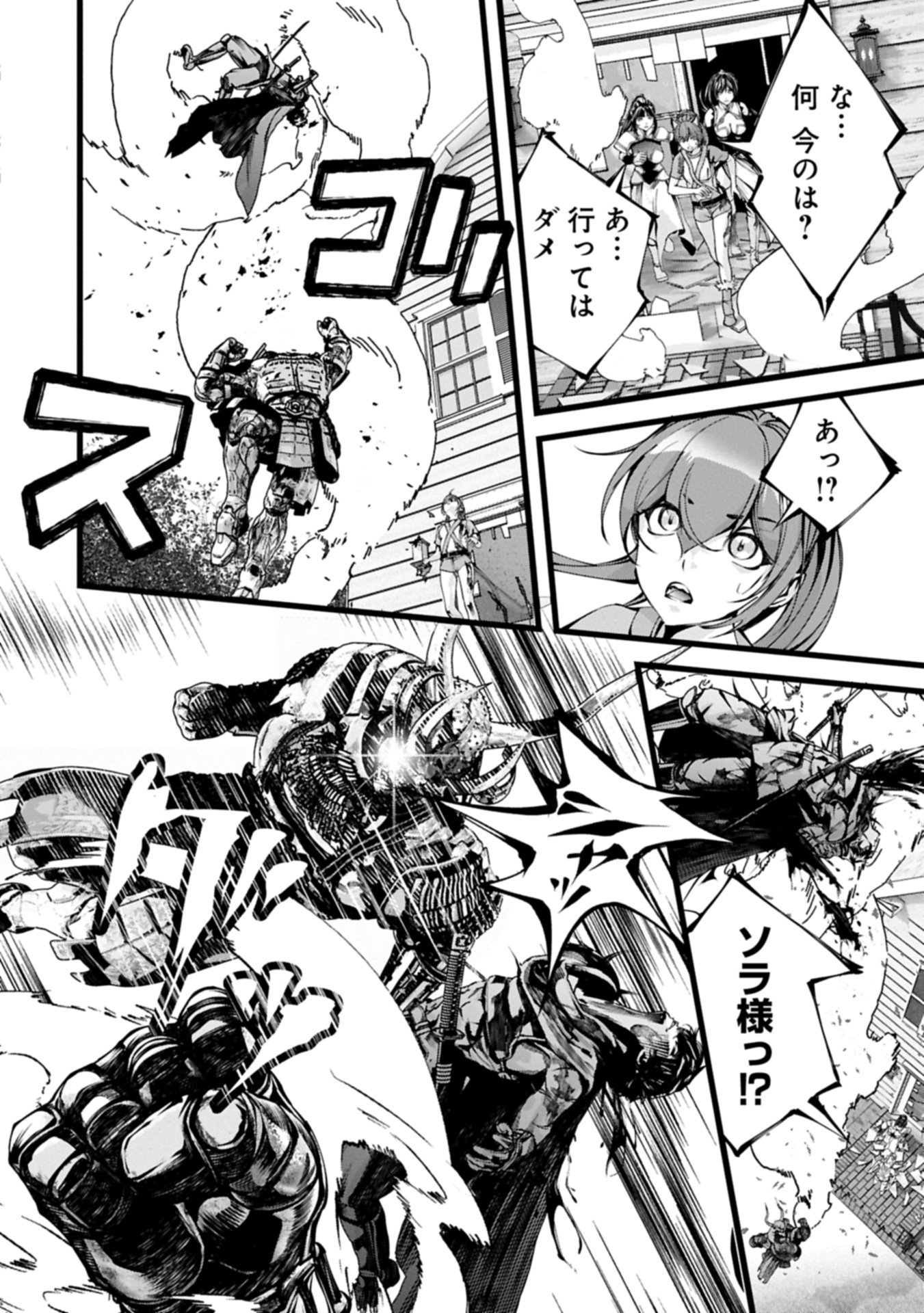 Read THE REVENGE OF THE SOUL EATER - SOUL PREDATORS AND GIRLS - RAW Chapter 25.1 [High Quality / Full] - Page 4 - nicomanga.net