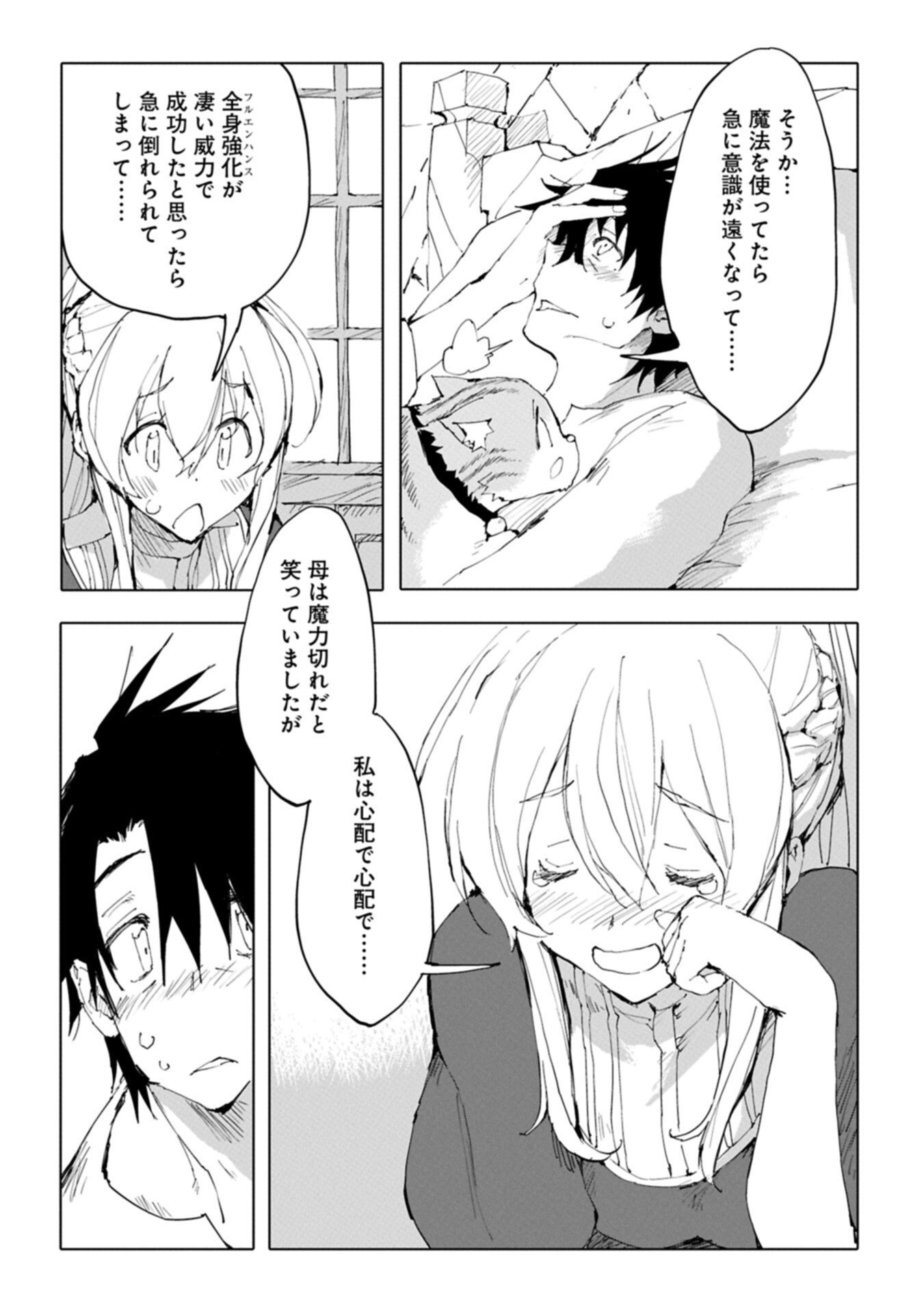 Read ISEKAI WA NEKO TO TOMO NI ~ NEKO-ZUKI SE GA PROGRAM CHISHIKI × MAHOUGU DE SAIKYOU RYOUCHI WO TSUKURU MADE ~ Chapter 13.1 [High Quality / Full] - Page 4 - nicomanga.net