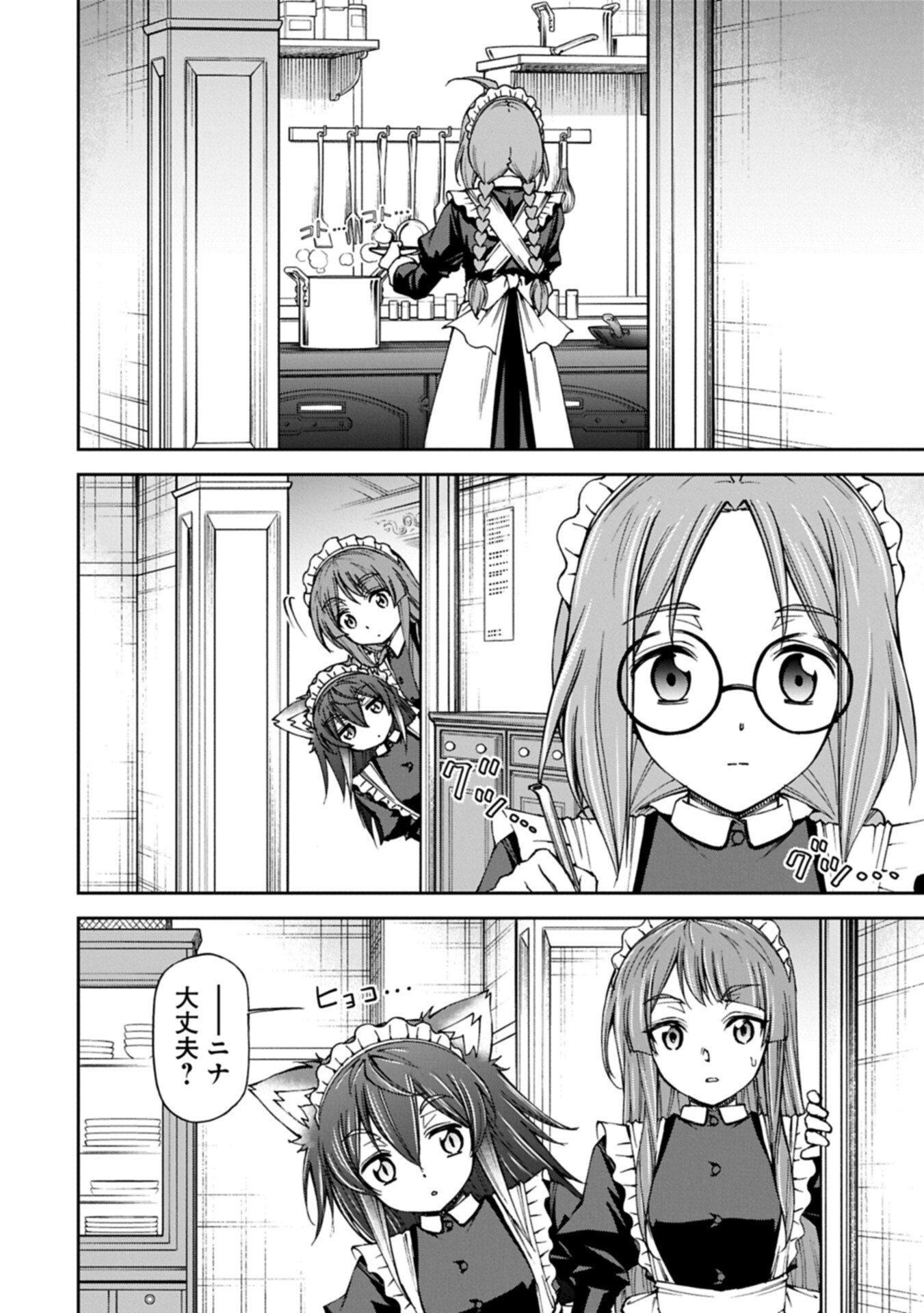 Read IT’S ONLY NATURAL FOR A MAID. ~THE ALL-POWERFUL MAID, WHO HAD BEEN TAKING CARE OF ALL THE MENIAL CHORES, IS FRAMED AND DECIDES TO GO ON A JOURNEY - RAW Chapter 39.1 [High Quality / Full] - Page 4 - nicomanga.net