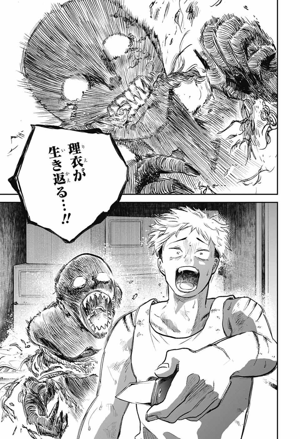 Read HIGAN NO HOTARU Chapter 1 [High Quality / Full] - Page 44 - nicomanga.net